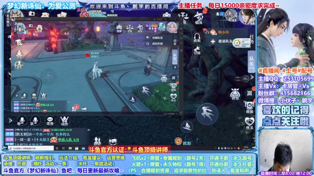【2021-07-04 18点场】小伙子丶鹏宇：内测讲师：梦幻新诛仙顶级讲师~