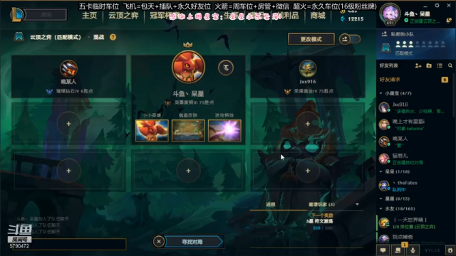 【2021-07-06 12点场】呆星QvQ：电一有车位，跟御姐上分啦~