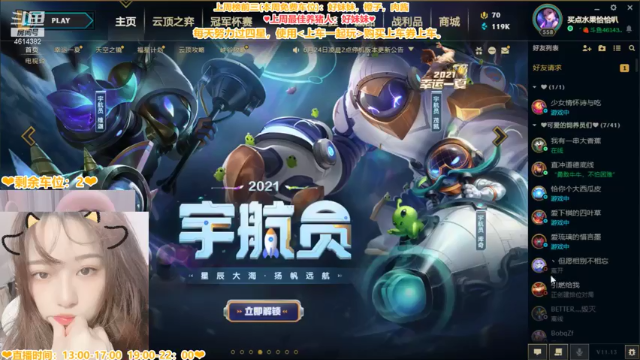 【2021-06-30 19点场】一只阿薇：黑色玫瑰等你上车 4614382