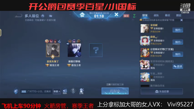 【2021-07-06 01点场】BOA大哥：兰兰子冲全国前五十！