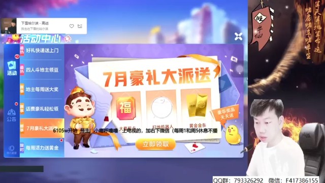 【天地丶小旺】8千万上亿第一段