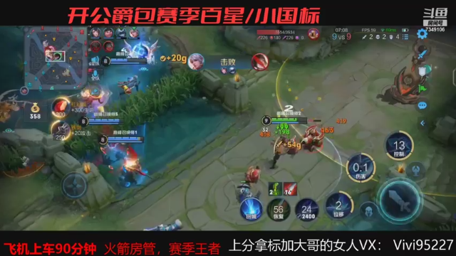 【2021-07-06 19点场】BOA大哥：兰兰子冲全国前五十！