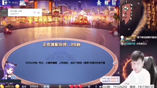 【天地丶小旺】8千万上亿第二段