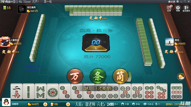 【欢乐麻将】靓旭的精彩时刻 20210706 08点场