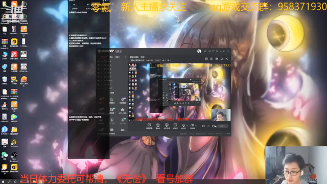【2021-07-05 18点场】神雕大侠s：零氪主播哦