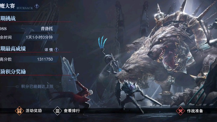 猎魔大赛普罗托双盾开局打法