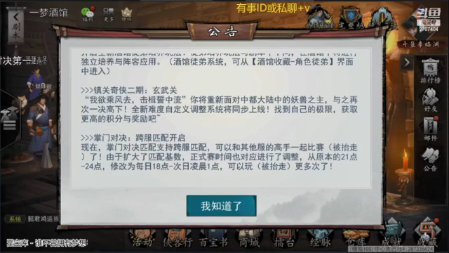 【2021-07-05 17点场】季临渊：我的侠客之魔君乱江湖