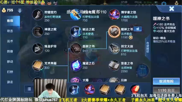 【2021-07-05 16点场】菊花666丶：野王90胜率免费带粉飞机包车