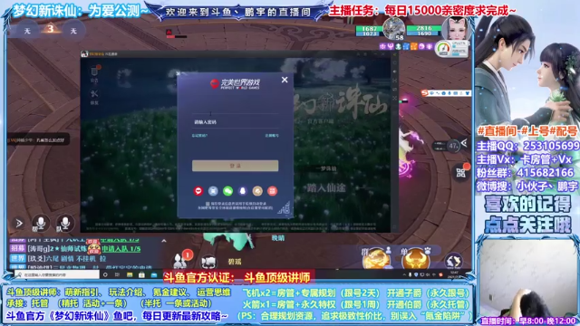 【2021-07-04 12点场】小伙子丶鹏宇：内测讲师：梦幻新诛仙顶级讲师~