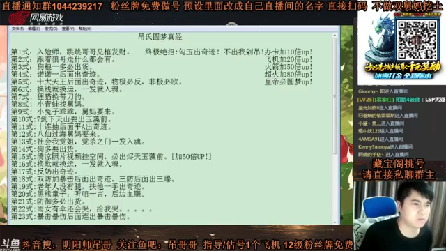 丶吊哥哥+阴阳师：2021-06-28 23点场第3段切条  给水友做号，像我这么宠粉的主播 ，上哪里找去