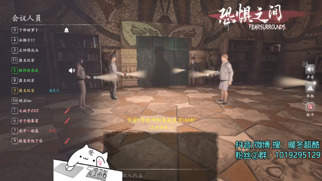 【2021-07-06 16点场】暖冬：恐惧之间第一大聪明OuO