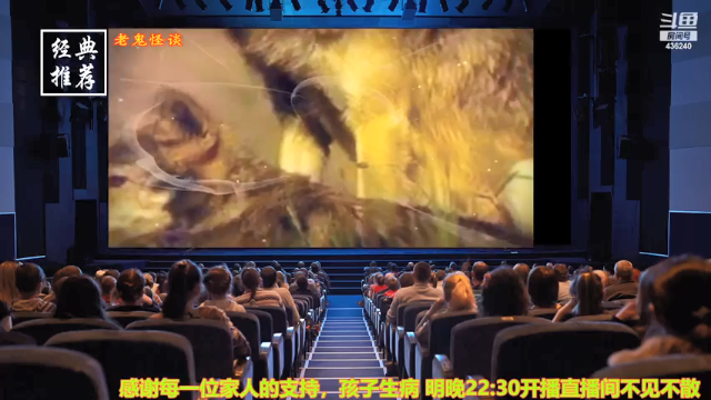 【2021-07-06 08点场】摆渡人老鬼：深夜奇谈我敢讲你敢听吗