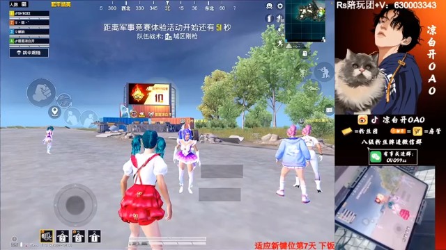 【凉白开OAO】8杀吃鸡，决赛圈打波酱油可还行