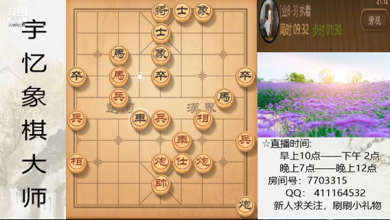车马双炮对车炮双马，26回合绝杀对方