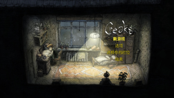 【女流直播】 P1 2021.7.6 Creaks