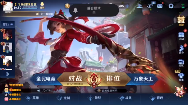 【2021-07-05 15点场】小笨蛋北北：我爱巅峰赛 巅峰赛不爱我