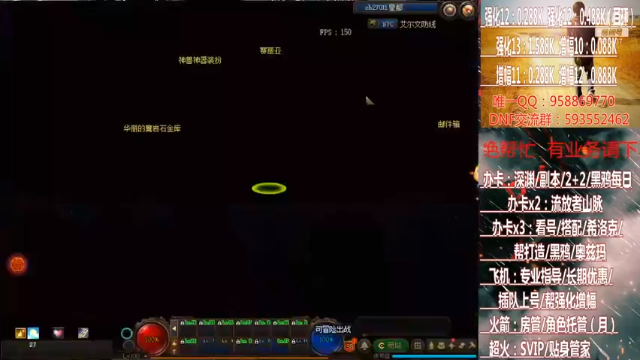 【2021-07-05 16点场】DNF丶心软：在线奥茨玛~大航海~深渊！！！