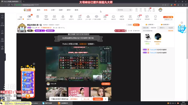 【2021-07-05 18点场】Thebi上单：峡谷大师 上单教学局