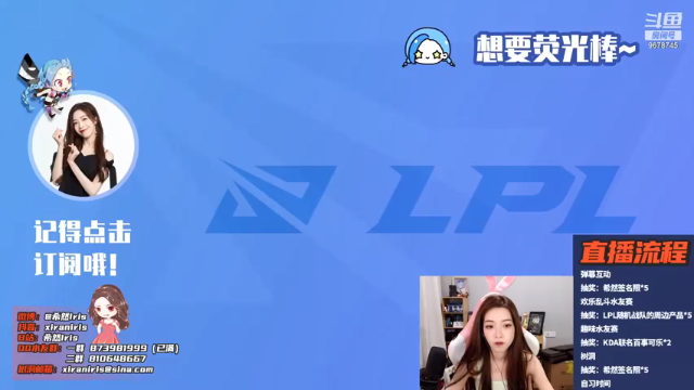 【2021-07-05 20点场】希然Iris：LPL三项之译！希然来啦！