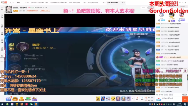 【2021-07-04 19点场】叫钞钞的周先Sen：钞钞：哥们这出过光~！！