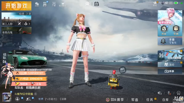【2021-07-06 10点场】云中欧凰：【凰儿】新赛季嘀嘀嘀，上车啦~