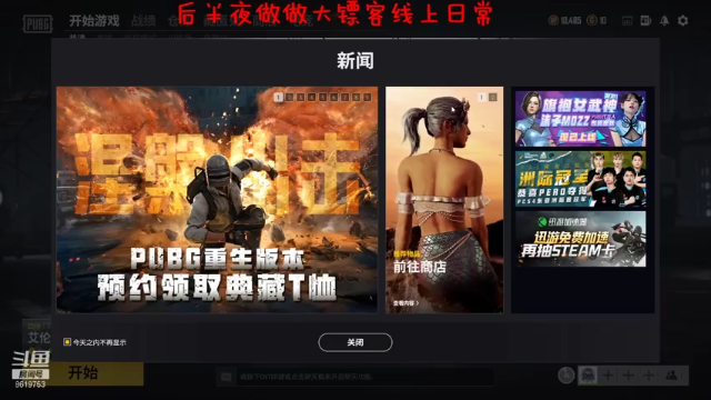 【2021-07-05 19点场】不会起名的菜菜：勇敢菜菜，不怕困难！