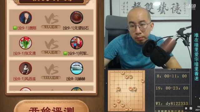 7月5日晚上直播