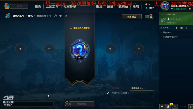 2021.7.5 LOL极地大乱斗——卡密尔（单前排真难受）
