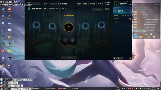 【2021-07-05 11点场】佳佳剑姬：现峡谷王者第十二名/顶尖上单剑姬天花板