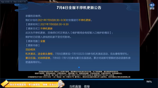 【2021-07-06 16点场】不可一世杀手：巅峰赛屠龙！