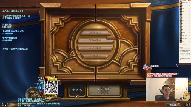 【2021-07-06 17点场】主播伊藤诚：诚：新版天选苔丝贼！！！