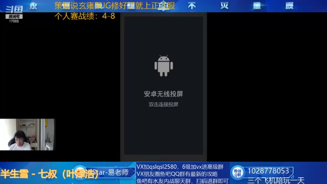【2021-07-06 11点场】eStarPro易老湿：今天我要在个人赛乱杀
