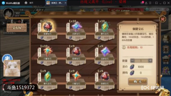 航海王燃烧意志先锋服新玩法-宝石屋（新宝石）