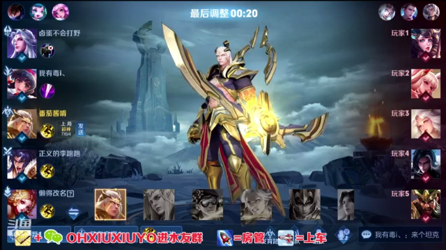 【2021-07-06 01点场】正义的番茄酱：边路小可爱谁见谁都爱
