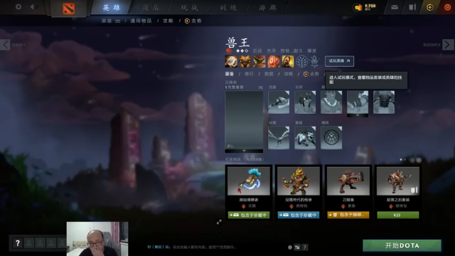 【2021-07-06 20点场】战术大师rubick：艺术就是爆炸，绝活炸弹人~