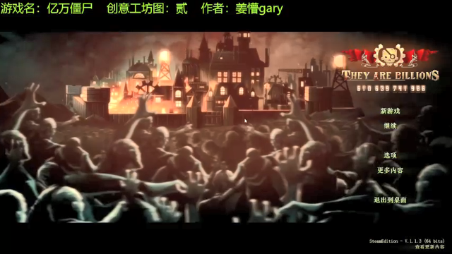 【2021-07-05 10点场】啊咿悠：打打打僵尸