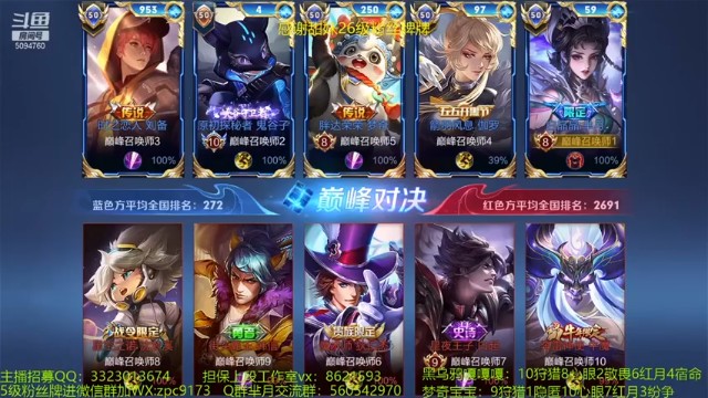 【青鸾少年云天河】3-2芈月，有点实力，可惜，你带不动四个啊