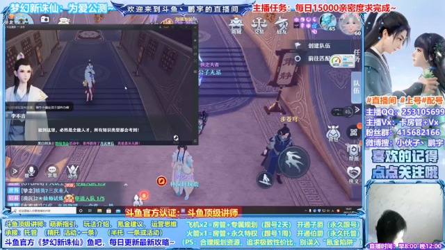 【2021-07-04 14点场】小伙子丶鹏宇：内测讲师：梦幻新诛仙顶级讲师~