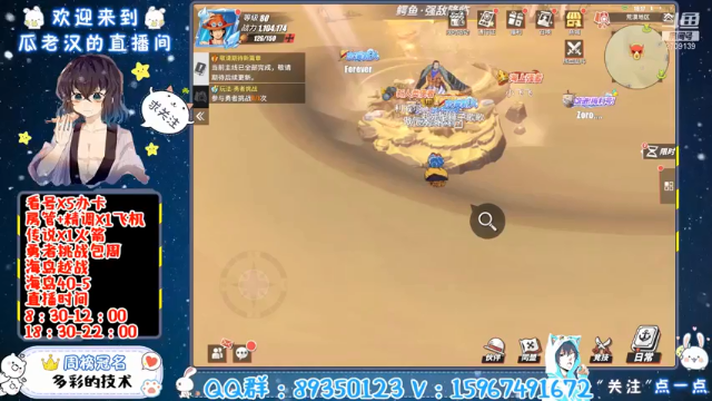 【2021-07-06 18点场】一身正气瓜老汉：ios双系统 专业看号 传说 海岛 勇者