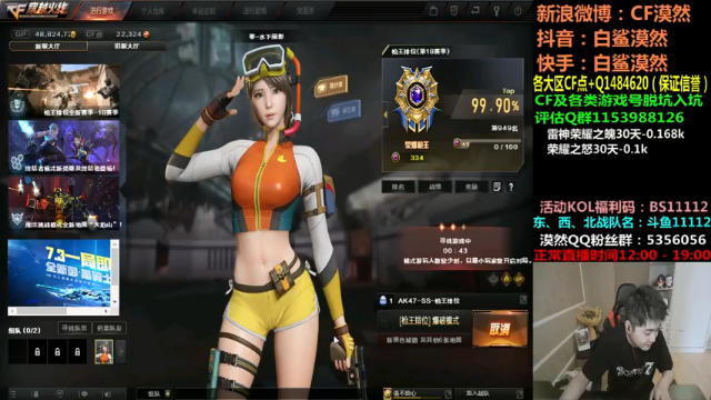 【2021-07-06 15点场】白鲨漠然Moran：苦练刺刀AK