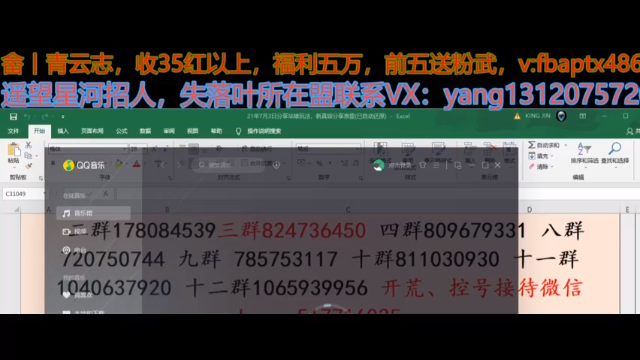 【2021-07-06 15点场】我就是泡菜：龙雀台：追我打？苍龙！你们被安排了吧哈哈