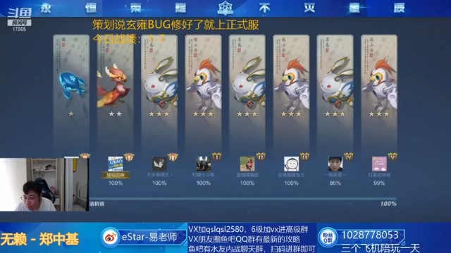 【eStarPro易老湿】6稷6战吃鸡