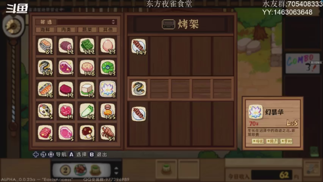 【2021-07-05 21点场】金聚德烤鸭：开心游戏每一天!