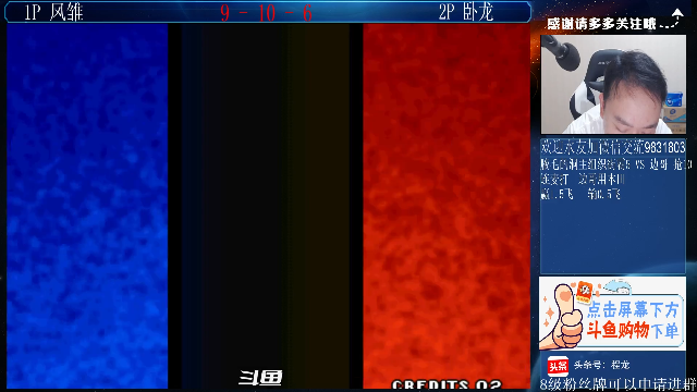 【格斗游戏】武汉程龙的精彩时刻 20210706 00点场