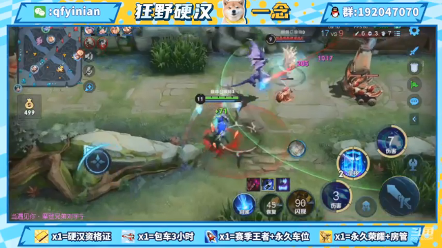 【2021-07-05 22点场】清浮一念：超温油念少从不哭泣