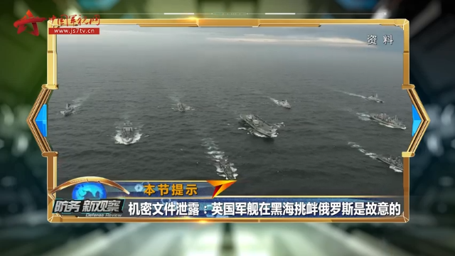 杨希雨：英国脱欧后怕被边缘化 在黑海被俄打脸后或谋划在南海继续挑衅