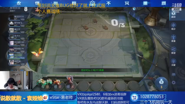 【2021-07-06 13点场】eStarPro易老湿：今天我要在个人赛乱杀