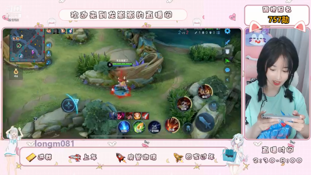 【2021-07-06 19点场】小龙女OuO：手法女主播打野，有车位呐