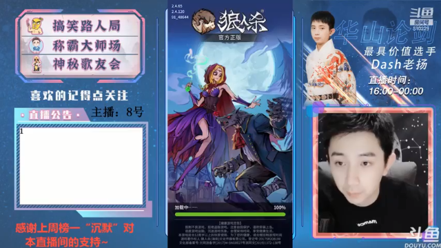 【2021-07-05 15点场】Dash老扬：逼逼赖赖的大师场~