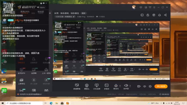 【2021-07-04 23点场】长青c7ing：长青：快乐游戏，快乐排位